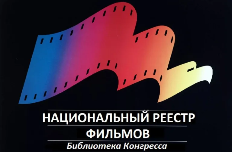 реестр