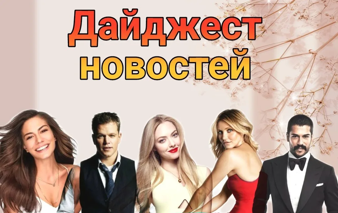 новости кино и сериалов