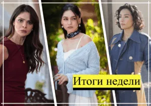 итоги недели конец марта