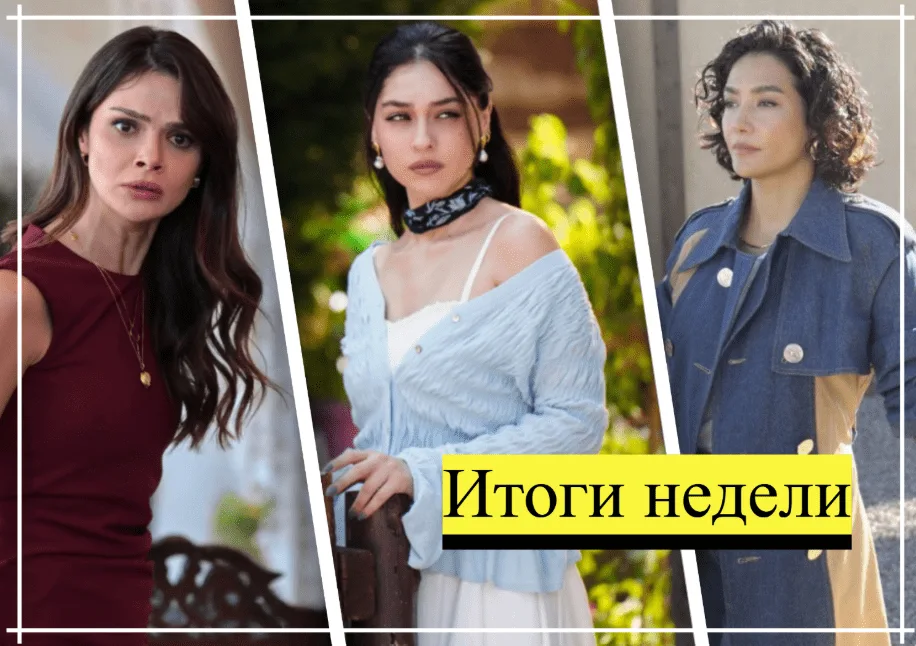итоги недели конец марта